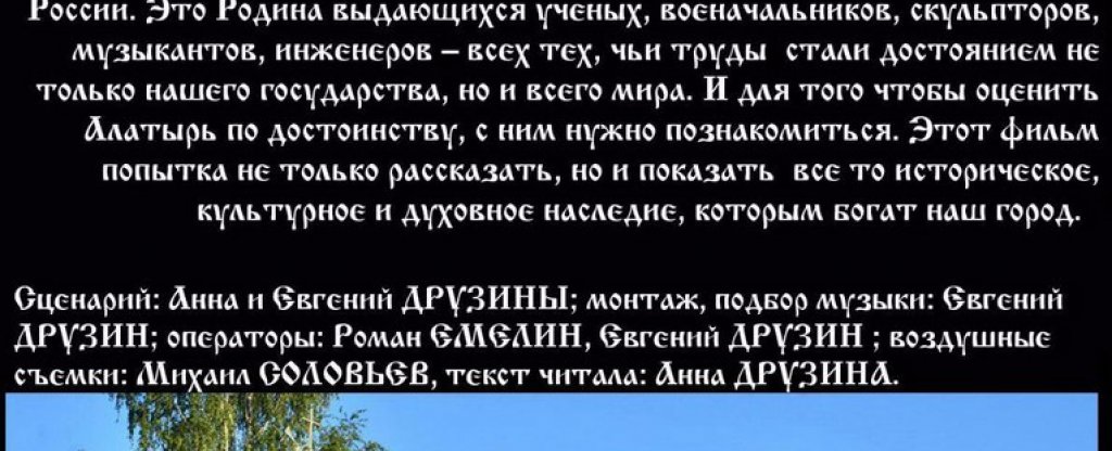 Родник по имени Алатырь,  - Фото с квадрокоптера