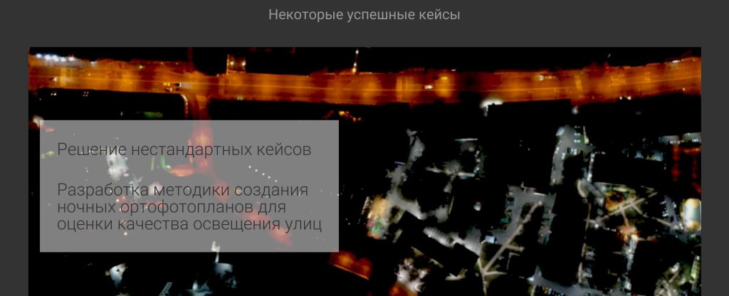 Портфолио3,  - Фото с квадрокоптера