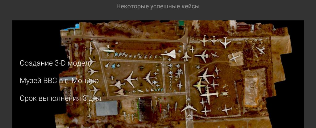 Портфолио5,  - Фото с квадрокоптера