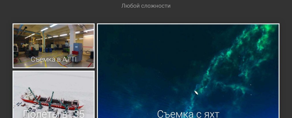 Портфолио14,  - Фото с квадрокоптера